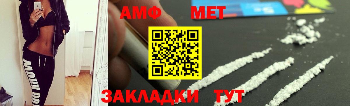 АМФЕТАМИН VHQ Волхов