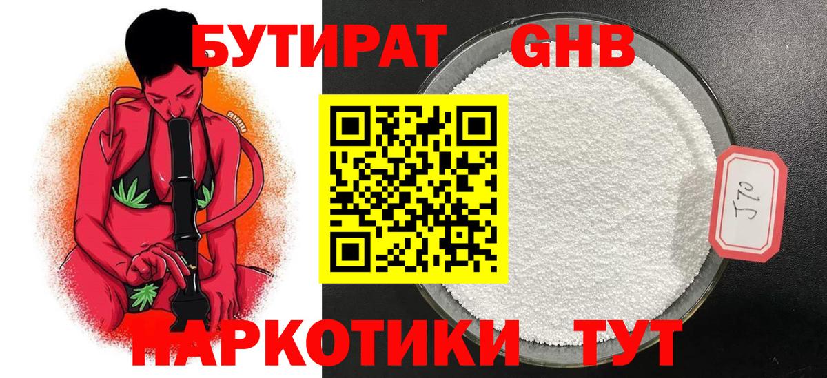 Волхов  Бутират вода  Вход с VPN 