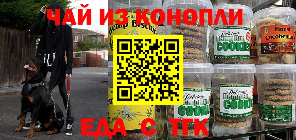 Canna-Cookies марихуана Волхов