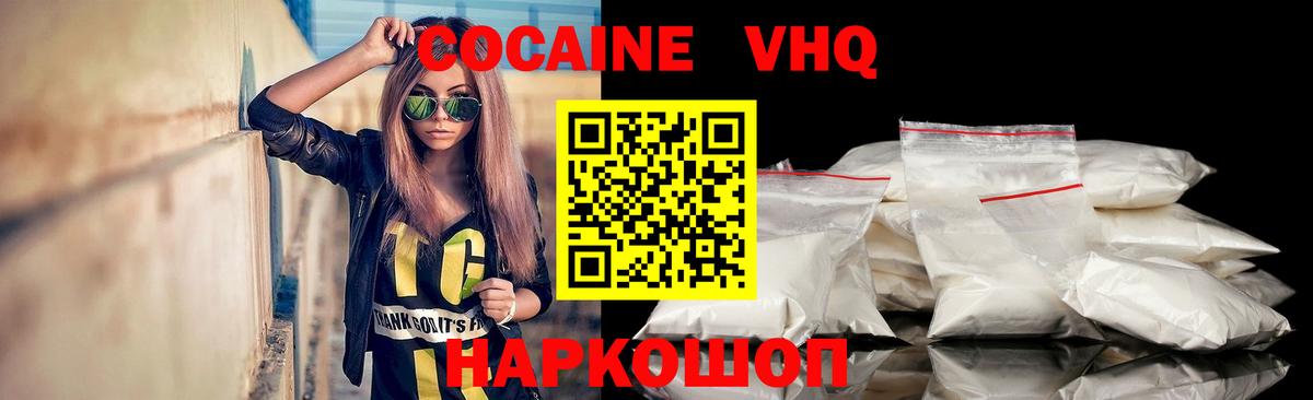 Cocaine Перу Волхов