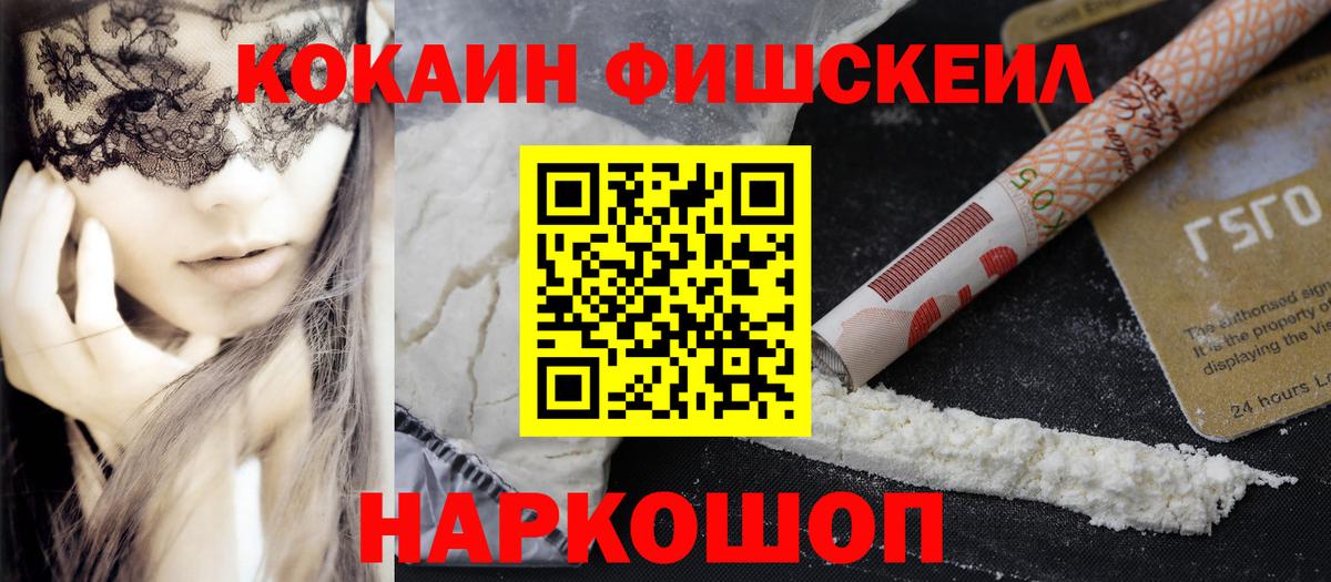 Кокаин Перу  Cocaine Колумбийский  Волхов  Cocaine  Вход с VPN 