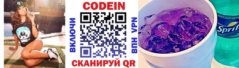 где можно купить наркотик  Волхов  MEGA как войти  Кодеиновый сироп Lean напиток Lean (лин) 