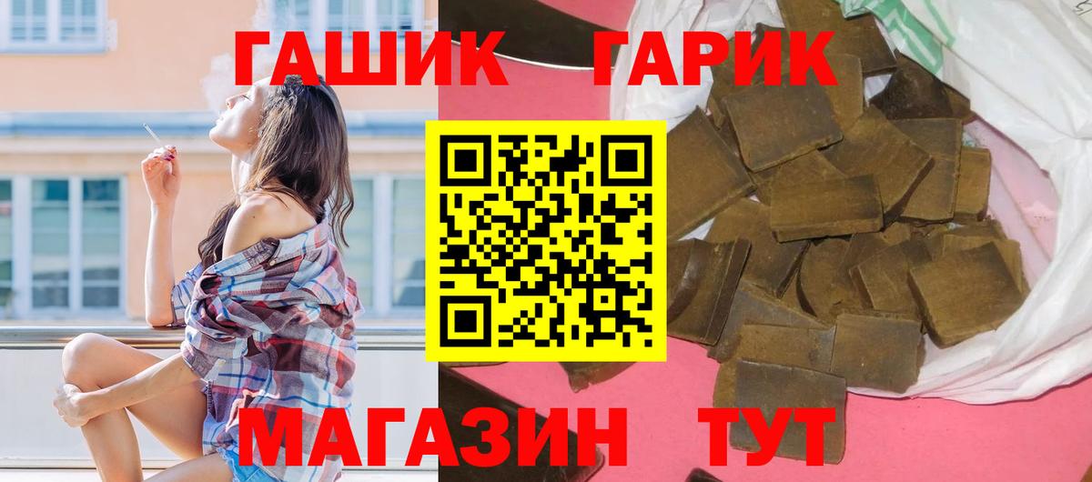 Волхов  ГАШИШ  Вход с VPN  ГАШ ice o lator 