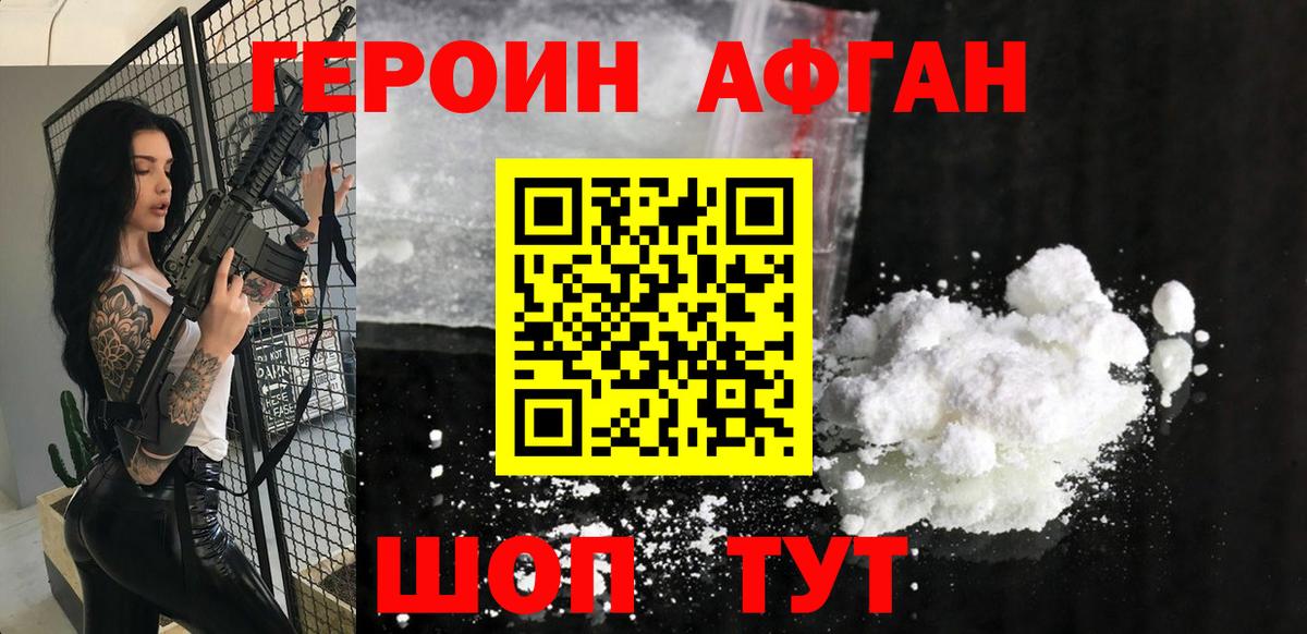 Героин гречка  Вход с VPN  Волхов 