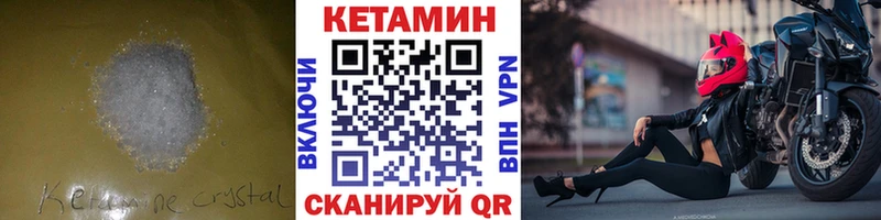 КЕТАМИН VHQ наркота Волхов