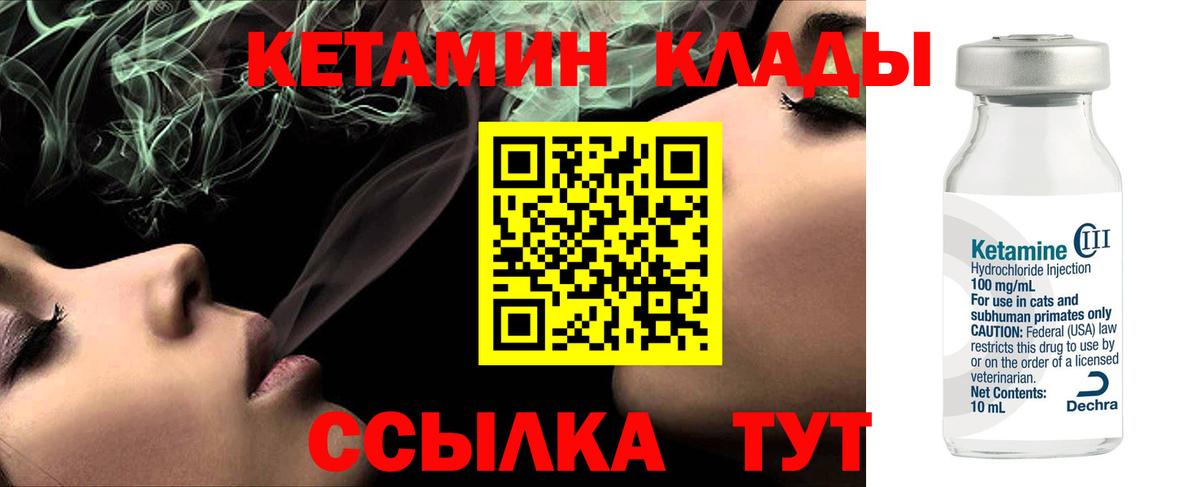 Волхов  даркнет клад  Вход с VPN  КЕТАМИН ketamine 