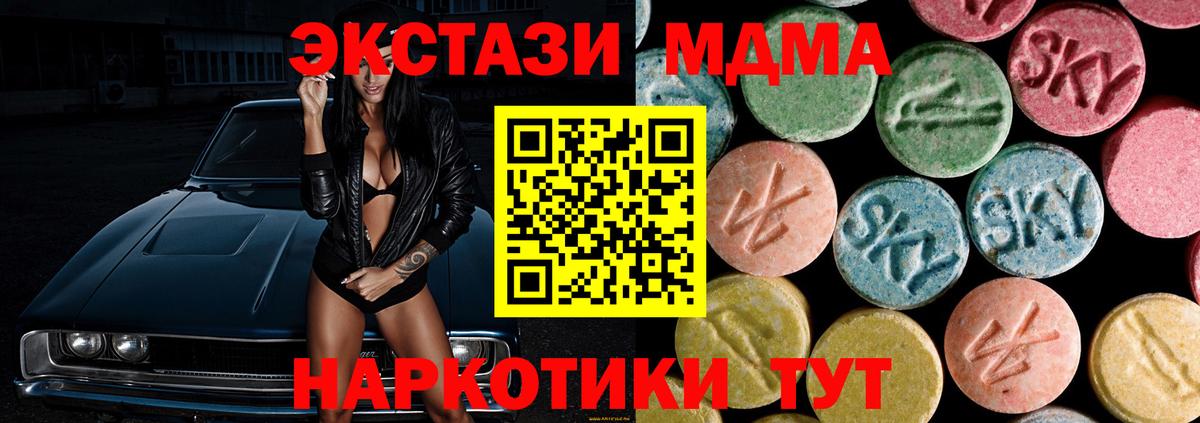 Волхов  MDMA  MDMA VHQ  Вход с VPN  МДМА молли 
