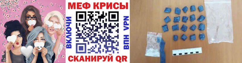 Меф кристаллы Волхов
