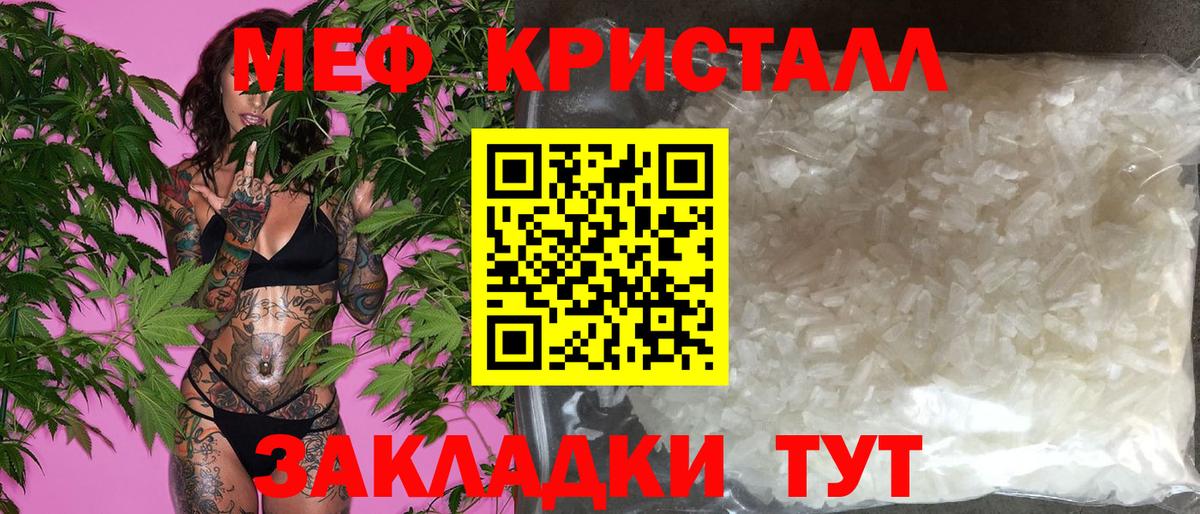 Мефедрон мяу мяу  сколько стоит  Меф мяу мяу  Волхов  Вход с VPN 