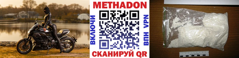 МЕТАДОН кристалл  Волхов 