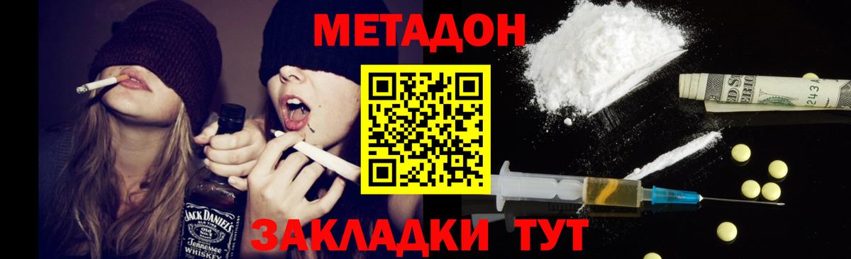 Волхов  МЕТАДОН мёд  ссылка на мегу ТОР  Вход с VPN  Метадон мёд 