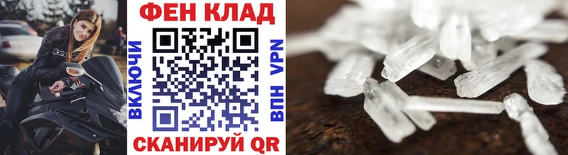 Метамфетамин мет Волхов