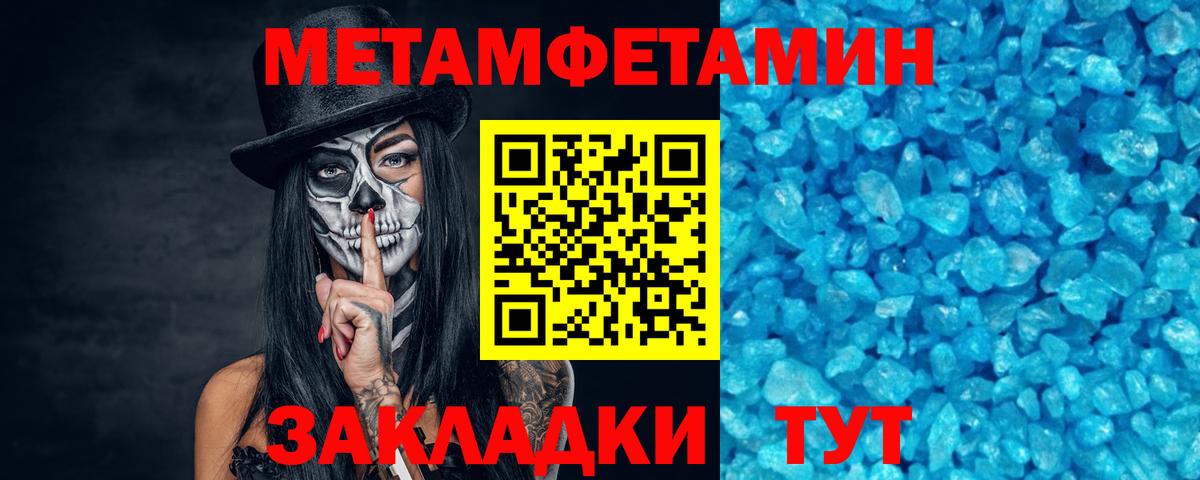 Первитин пудра Волхов