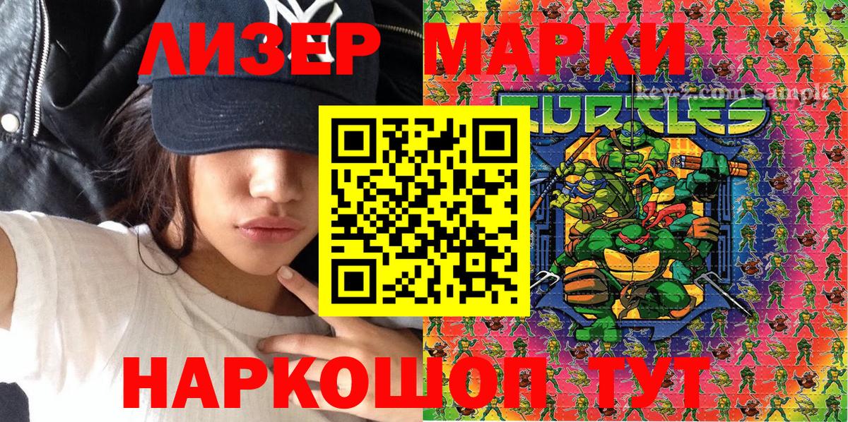 Марки NBOMe 1,8мг  Марки NBOMe 1,8мг  Волхов  Вход с VPN 