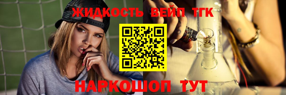 Дистиллят ТГК вейп с тгк  Вход с VPN  Дистиллят ТГК THC oil  Волхов 